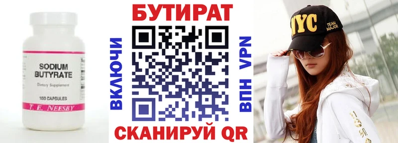 Бутират 1.4BDO  купить   kraken зеркало  Дагестанские Огни 