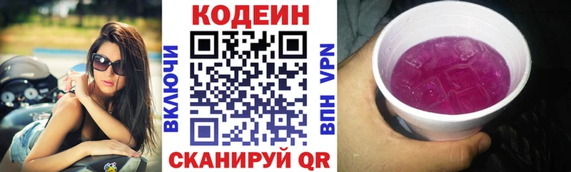 MEGA зеркало Дагестанские Огни Кодеиновый сироп Lean напиток Lean (лин)